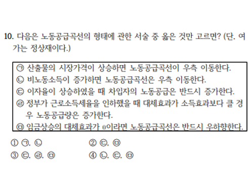 전범위 모의고사 8회 10번